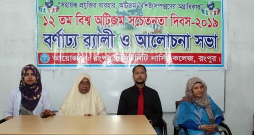 Students of Rangpur Community Nursing College starting the Autism day by the discussion meeting and a conference on Autism