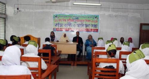 Students of Rangpur Community Nursing College starting the Autism day by the discussion meeting and a conference on Autism