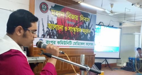 The 49th Victory Day celebrated by RCMC, RDC & RCNC (16)