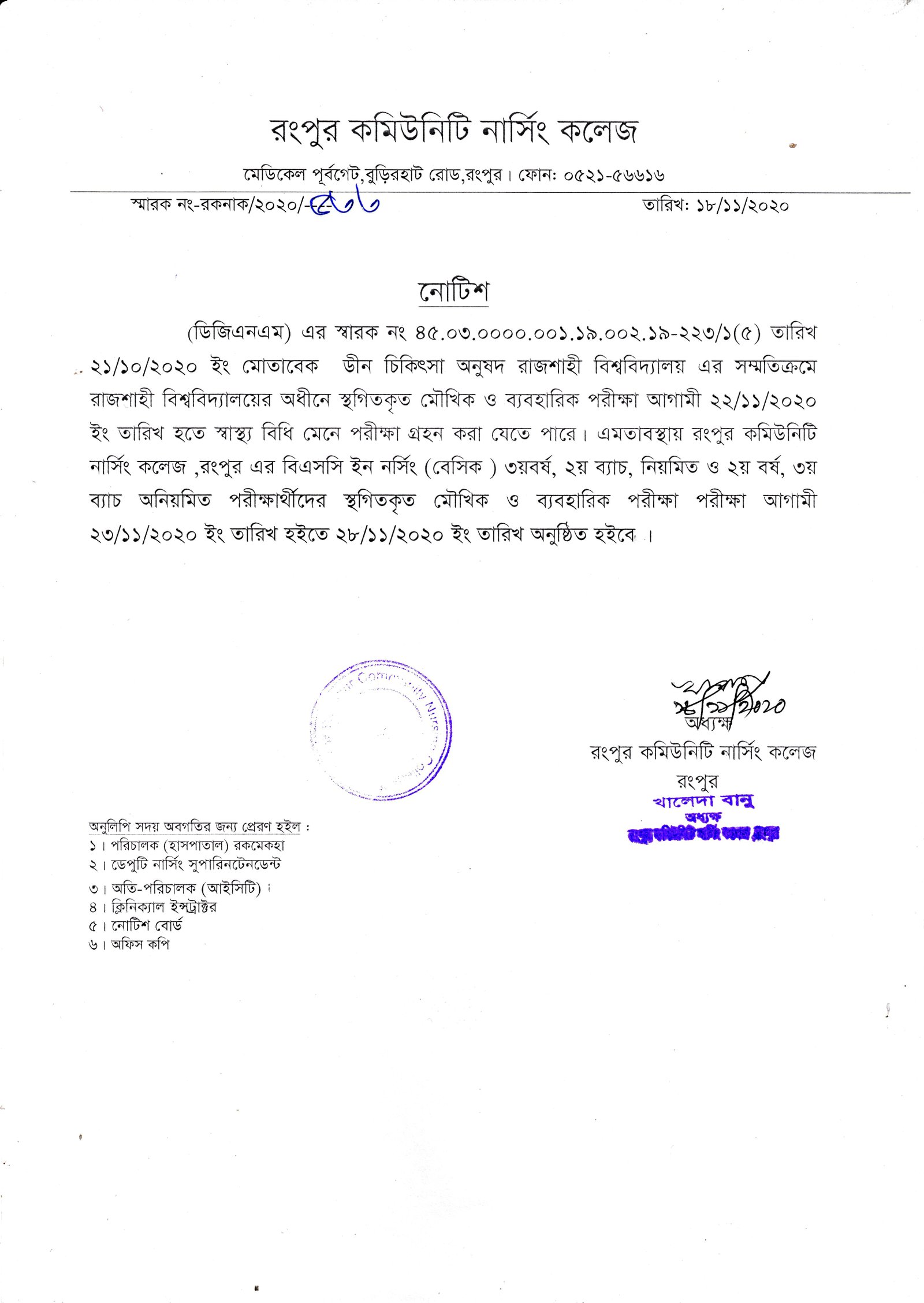 Viva & Practical Exam for the Examinees of B.Sc. in Nursing & Midwifery