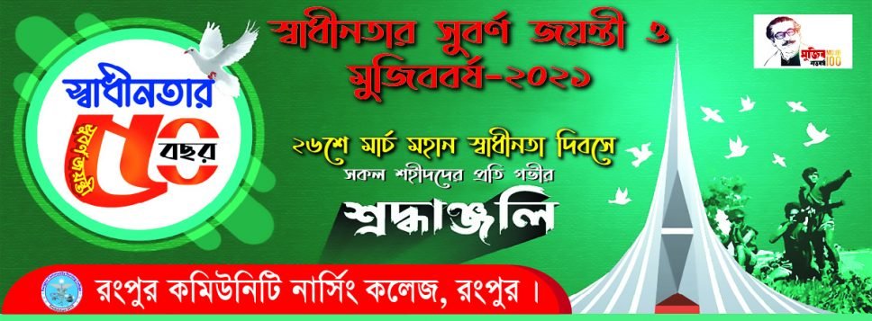 RCNC Banner
