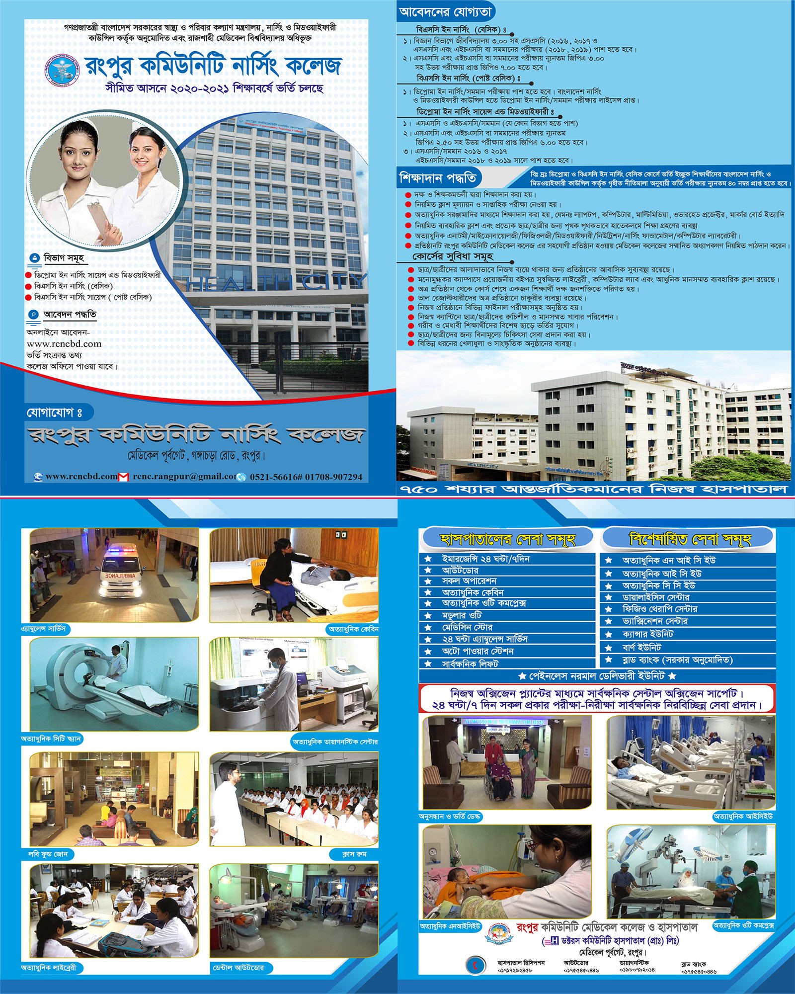 Admission test result for Session of 2020-2021