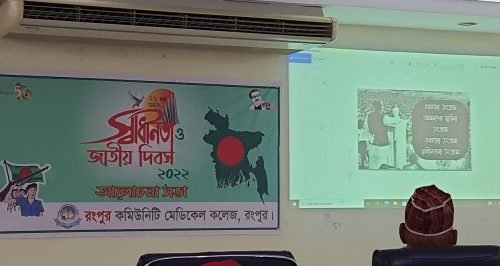 Our Independence Day, 26th March obseved at RCMC (9)