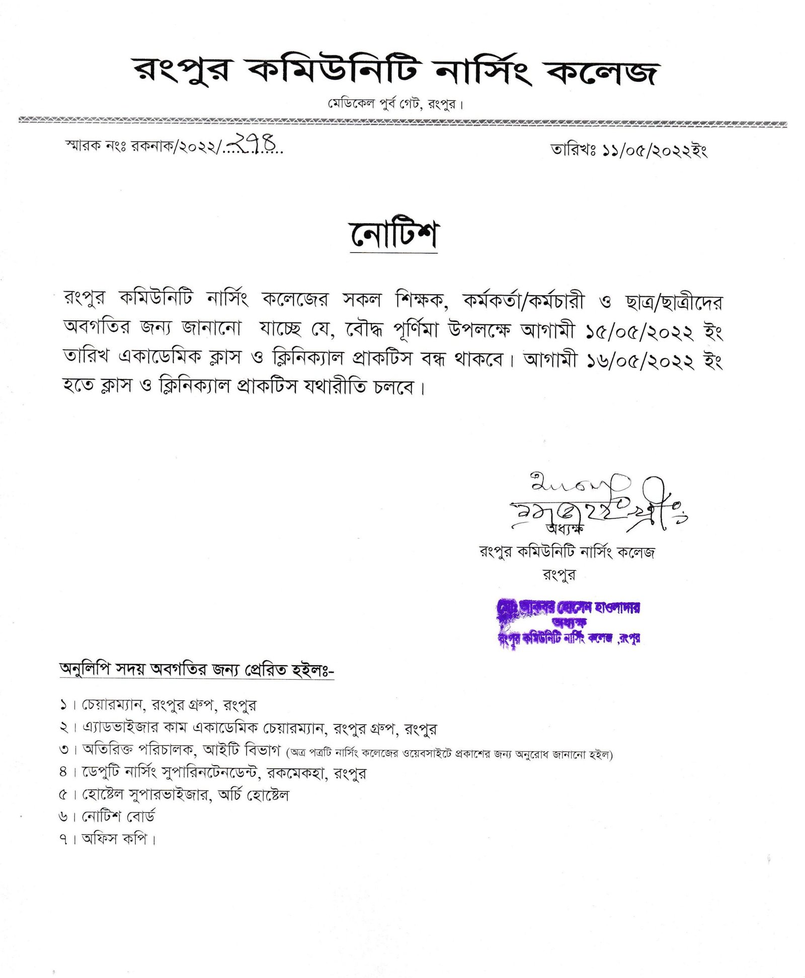 RCNC Notice of Holiday on 15 May 2022
