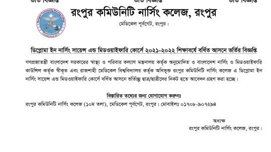 Extended Admission Process Starts