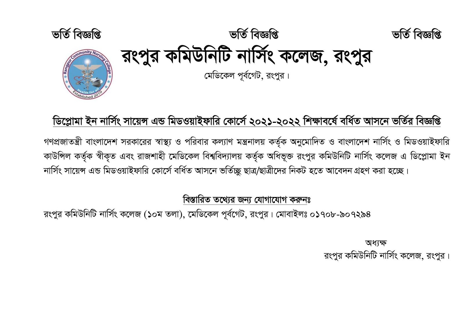 Extended Admission Process Starts