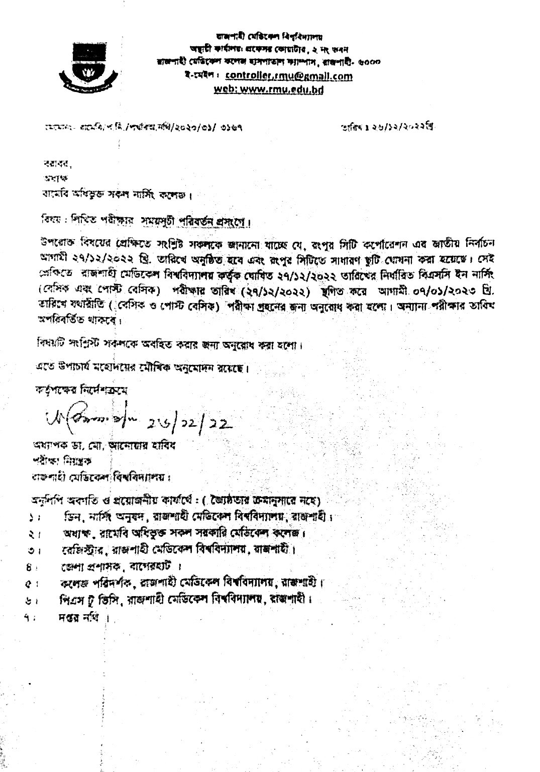 Nursing Exam Postponed and rescheduled for RCNC